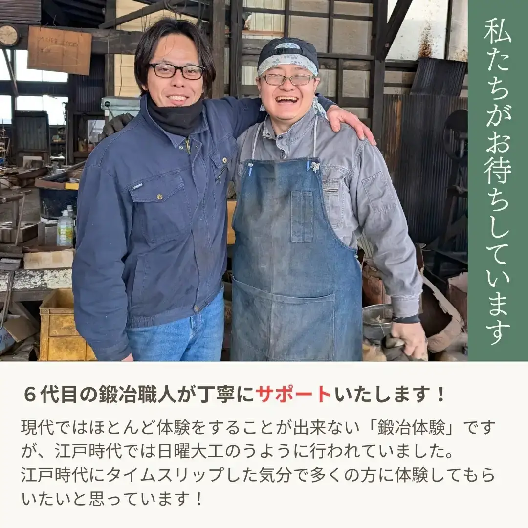 【鍛冶体験】フライパン製作体験90分 ものづくり体験 燕三条 [Mybase]