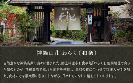 神鍋清流サーモンのこうじ漬け2個セット（130g×2個）
