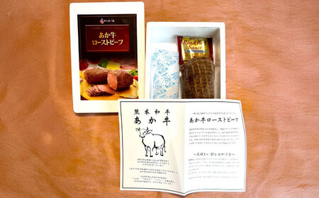 熊本県産 あか牛ローストビーフ 約200g ローストビーフ  BHAS008
