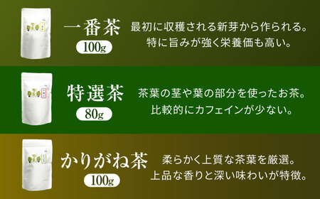 舳五山茶 満喫5種セット/緑茶 茶葉 茶ば お茶 茶摘み/御嵩町/舳五山茶園委員会[AVAD011]