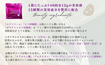 美しく歳を重ねる 【合計40回分】 レスブロEXスムースフェイスマスク 40枚入り×1袋 サロン級美容液が1枚に12ｇ スキンケア フェイスパック【SPC】