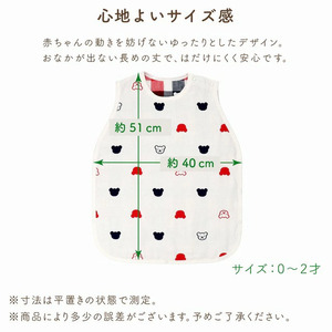 6重ガーゼ寝袋（スターベア）_6重 ガーゼ 寝袋 スリーパー スターベア くまさん 夜空 ブルー グレー 男の子 女の子 おすすめ 心地よい サイズ感 着せ替えしやすい はだけにくい オールシーズン 1年中 使える 子供服 ベビー用品 赤ちゃん 赤ちゃんの城 福岡県 久留米市 送料無料 〔Sd023〕