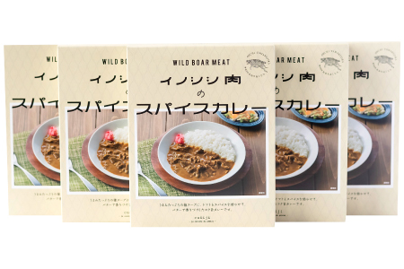イノシシ肉のカレーセット