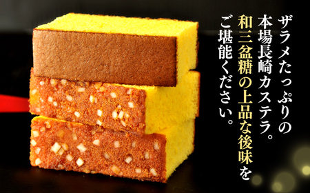 和三盆カステラ 2本 CGO001 カステラ