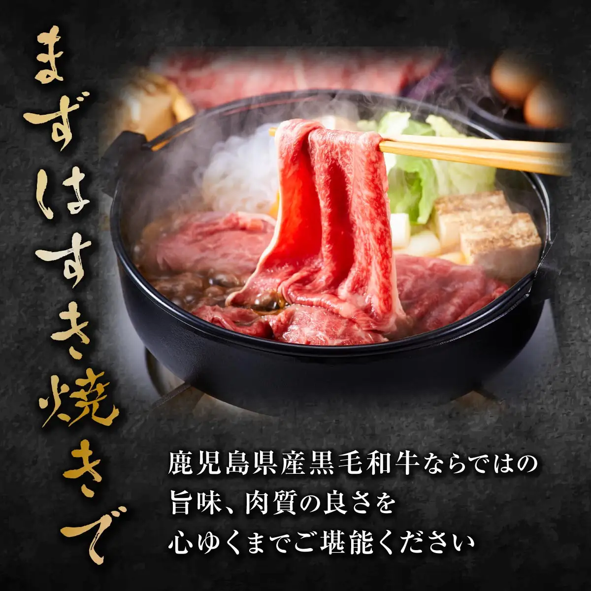 鹿児島県産和牛スライスセット（合計700g）