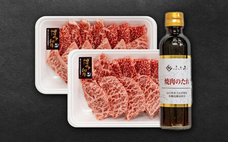 博多和牛 モモウデ各200g 焼肉用たれ付[BGAR003] 牛肉 焼肉用