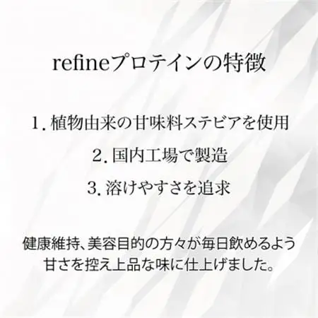 植物由来の甘味料使用 refine ホエイプロテイン レモンヨーグルト風味_飲料・ドリンク  ジュース _【1620226】