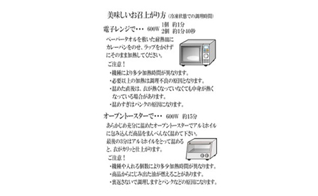 カレーパン レギュラー（甘口）＆辛口 セット 各1箱 5個入り　計2箱 10個 セット curry パン 冷凍 大田区 東京都