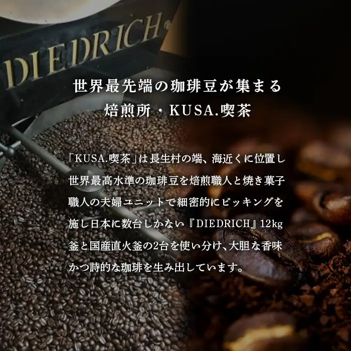T01-001 ダンク式珈琲 20個入り（2種）＜KUSA.'s DUNK STYLE COFFEE＞
