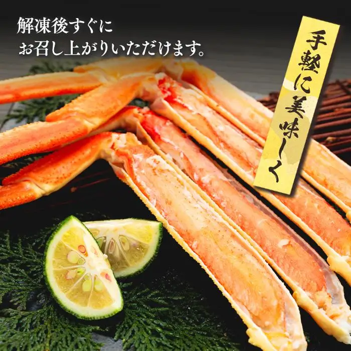 C01-F37 ボイル本ズワイガニ肩 1.3kg