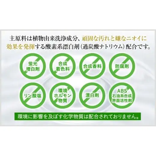 L02-005 ジョリーブココ洗濯用粉末洗剤（700g×6袋）