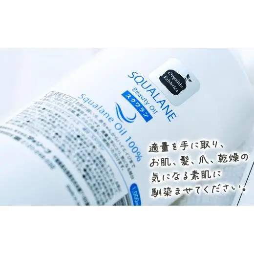 L05-016 スクワラン美容オイル 1000mL（全身シャンプー950mL×1本セット）