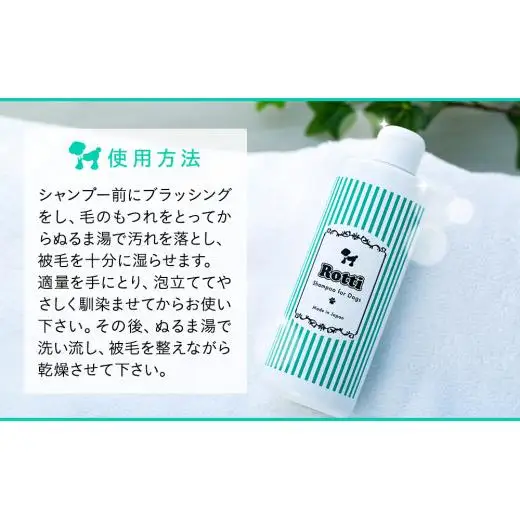 L01-018 ロッティシャンプー（290mL×1本）