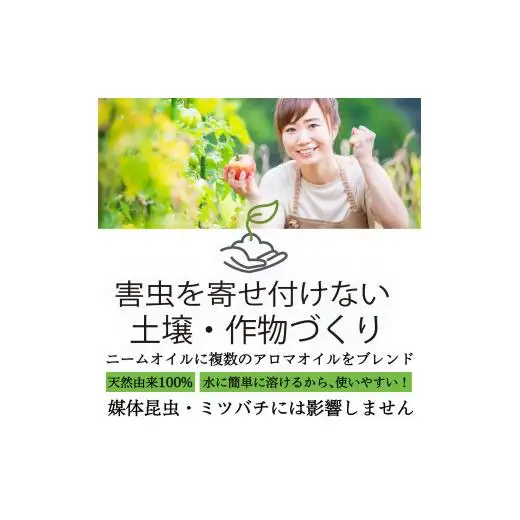 L01-033 ニームMIXオイル100mL×1本、ヒバ油MIX×1本