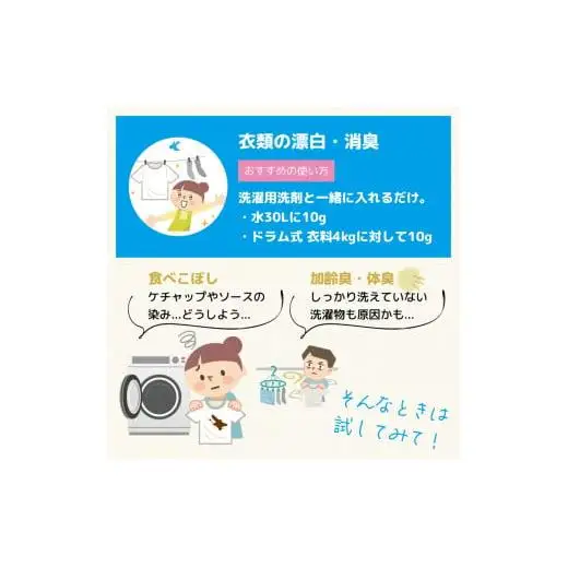 L01-038 酸素系漂白剤雪うさぎ600g×2袋