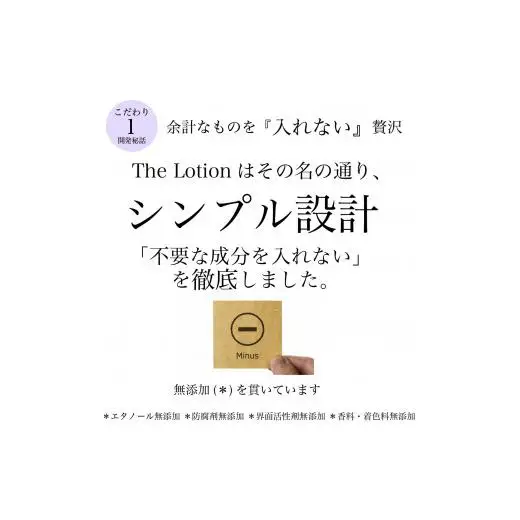 L01-039 ザ・ローション（195mL×1本）