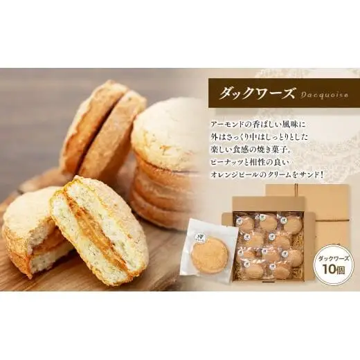 Q03-009 シフォンケーキ＆スコーン＆ダックワーズ詰め合わせセット