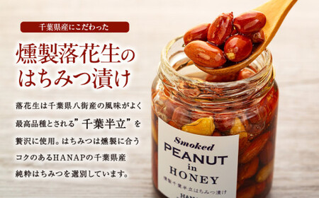 W02-038 【化粧箱入り／熨斗・リボン対応】千葉県産純粋はちみつ（145ｇ）2種類＆はちみつ漬け2種類ギフトセット