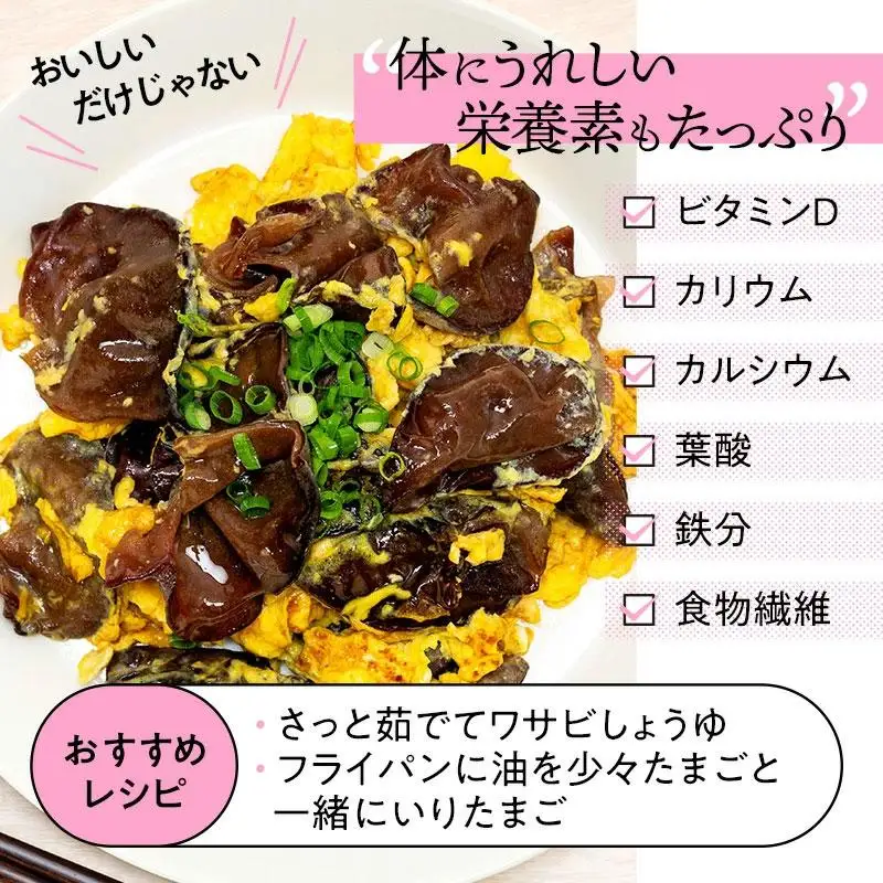 U01-001 生きくらげ