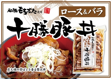 和豚もちぶた味付肉セット4種 | 豚バラ肉 豚ロース肉 豚肩ロース肉 豚肉 味付け肉 豚肉セット