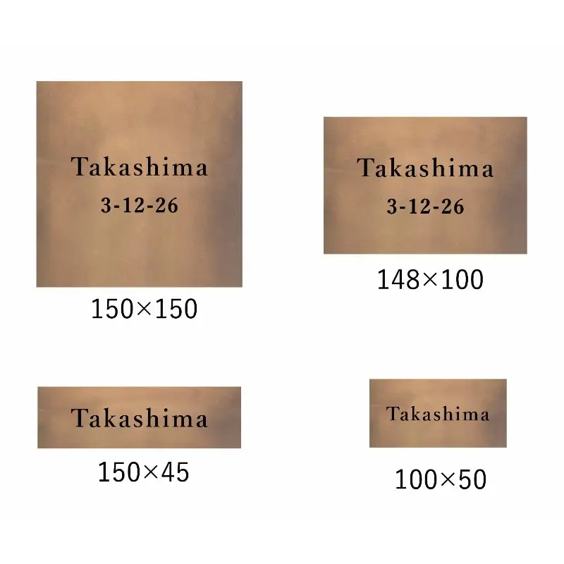 真鍮表札（アンティーク）100mm【110C-002】