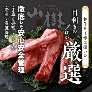 山樹の黒毛和牛ゲタカルビ 1kg（塩コショウ別添）［047R32］