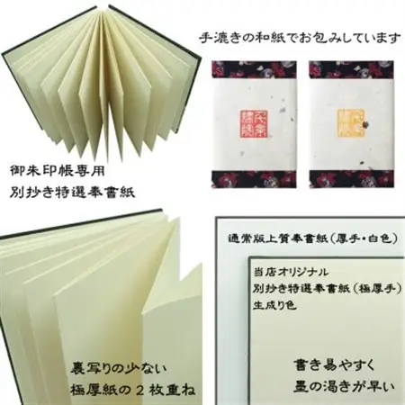 千糸繍院　たじりっち御朱印帳・黄地紋/唐草　地紋織　48ページ　大判　1冊【1508334】