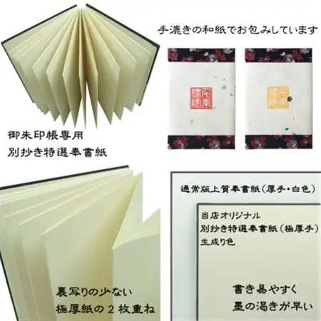 千糸繍院　御朱印帳　紅扇桜　西陣織　金襴装丁　48ページ　大判　1冊【1519873】