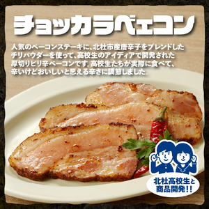 食べ比べベーコンセット3種入り 詰合せ  バーベキュー キャンプ パーティー 手作り フランク 食べ比べ オールポーク 豚肉100％ 山梨県 白州 北杜市 [h038]