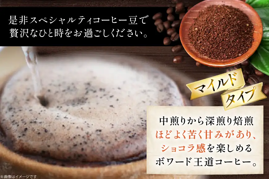 自家焙煎コーヒー マイルドタイプ 粉 200g [ボワード 愛知県 江南市 ko23btu250002]