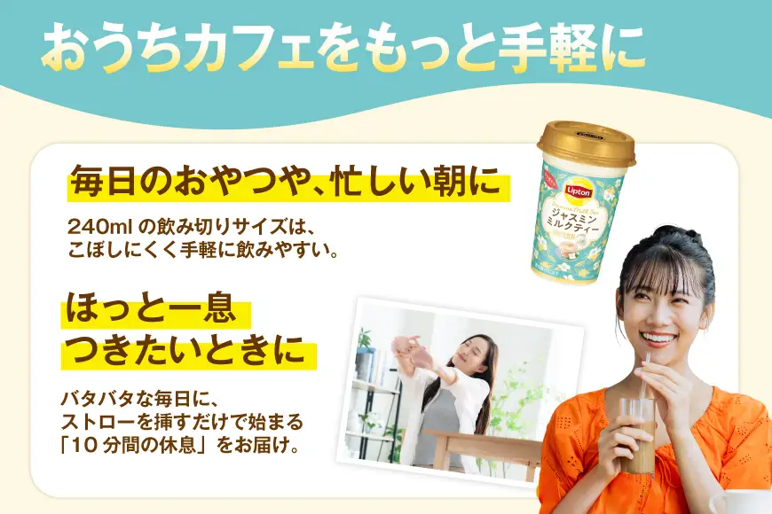 リプトン ジャスミンミルクティー 240ml 10本 計2400ml 森永乳業 [翔栄通商 愛知県 江南市 ko23btu570066]