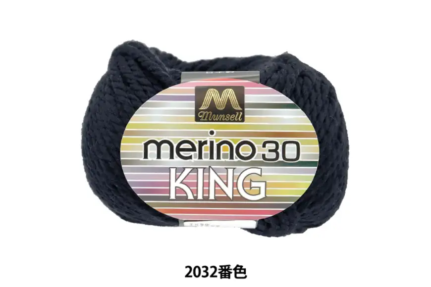 マンセルメリノキング 極太  2032番色 紺 10玉セット [ユザワヤ 愛知県 江南市 ko23btu260013]