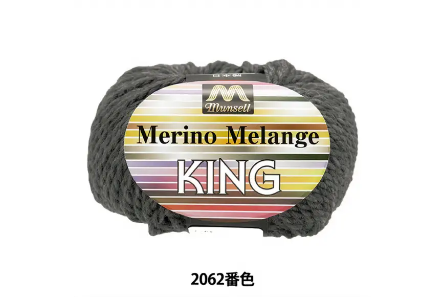 マンセルメリノメランジキング 極太 2062番色 グレー 10玉セット [ユザワヤ 愛知県 江南市 ko23btu260017]