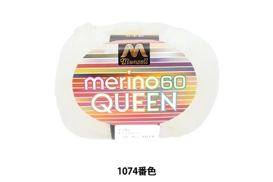 マンセルメリノクイーン 中細 1074番色 白 10玉セット [ユザワヤ 愛知県 江南市 ko23btu260021]