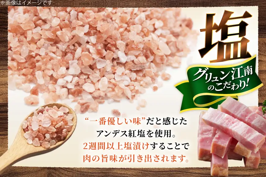 ベーコン【化学調味料等無添加】岩塩だけで仕上げた燻製ブロックベーコン 600g [グリュン江南 愛知県 江南市 ko23btu160000]