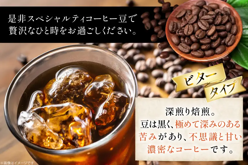 自家焙煎コーヒー ビタータイプ（アイスコーヒー用）【豆】 400g 1袋 [ボワード 愛知県 江南市 ko23btu250006]