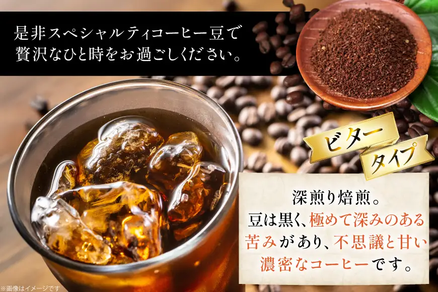 自家焙煎コーヒー ビタータイプ（アイスコーヒー用）【粉】 400g 1袋 [ボワード 愛知県 江南市 ko23btu250008]