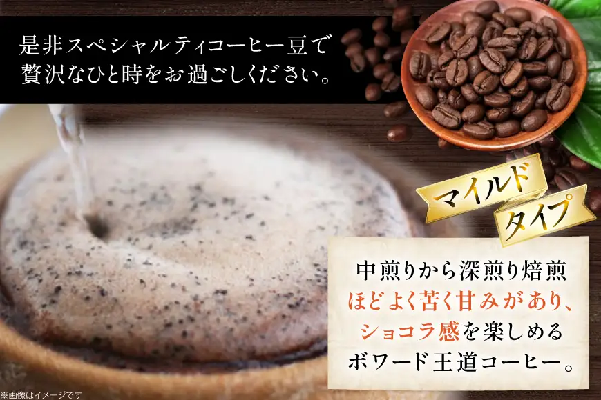 自家焙煎コーヒー マイルドタイプ【豆】 500g 1袋 [ボワード 愛知県 江南市 ko23btu250009]