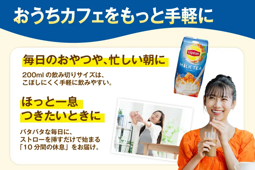 リプトン ミルクティー 200ml 24本 計4800ml 森永乳業 [翔栄通商 愛知県 江南市 ko23btu570065]