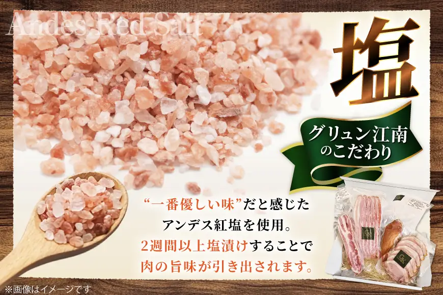燻製肉 詰め合わせ【化学調味料等無添加】「王道セット」 [グリュン江南 愛知県 江南市 ko23btu160004]