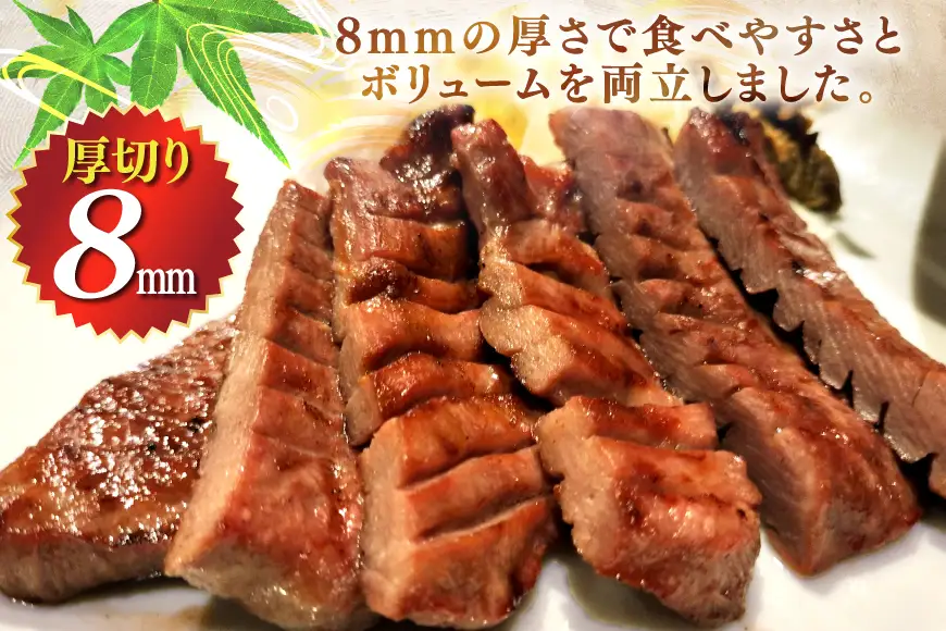 仙台風厚切り牛タンスリット8mm 500g 2P 計1kg [ユーエイエム 愛知県 江南市 ko23btu600008]