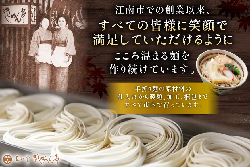 きしめん 《 名古屋名物 》 コーチン手折り麺 3種 各10食 計30食 詰合せ セット [なごやきしめん亭 愛知県 江南市 ko23btu220002]