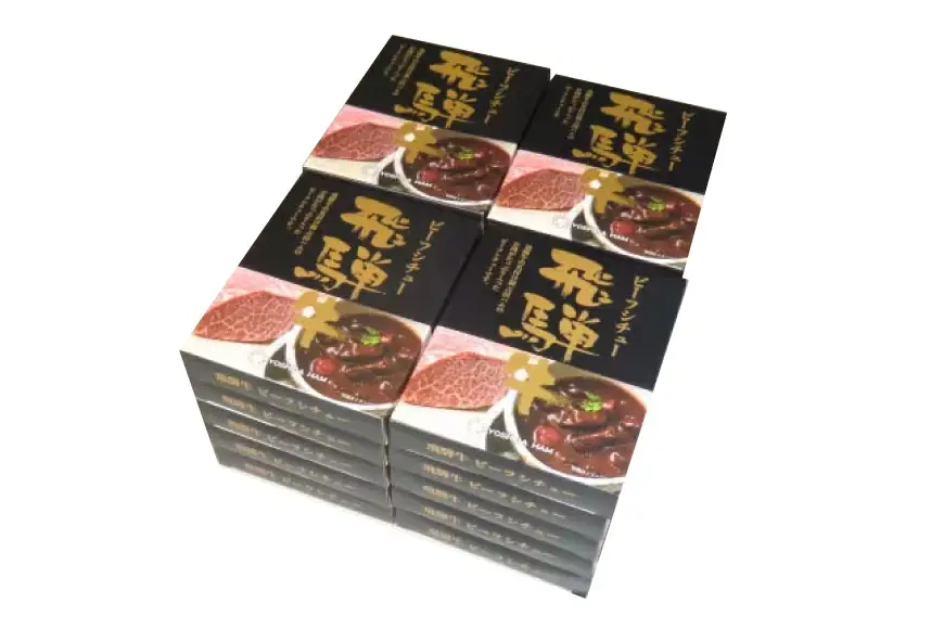 飛騨牛ビーフシチュー 220g 20食 [サワセイ 江南店 愛知県 江南市 ko23btu100002]