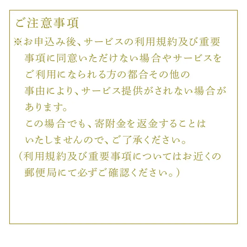 みまもり訪問サービス(12か月)