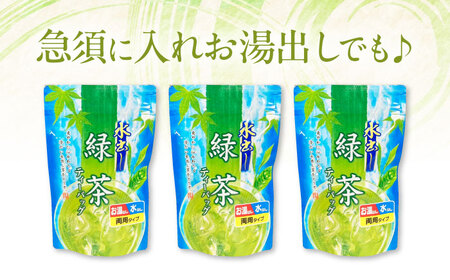 【全12回定期便】水出し緑茶（5ｇ×15P）3袋[AQBU018]緑茶 水出し お茶 定期便