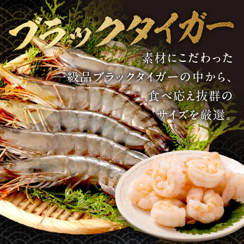 背ワタなし むきエビ 600g えび