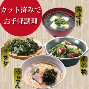 カット わかめ 120g ( 20g × 6袋 ) わかめ
