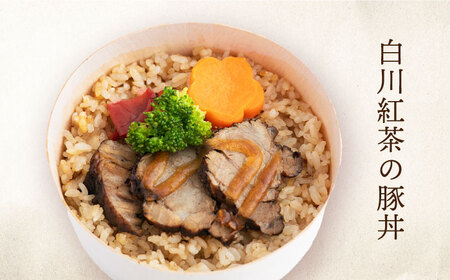 白川茶香る わっぱ飯 3種×2個 白川町 / 一力屋[AWAE006] 牛肉