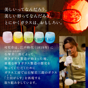 グラスセット（木曽川のきらめき） 【0008-004】 岐阜県 可児市 おしゃれ ｶﾞﾗｽ 食器 ｺｯﾌﾟ ﾍﾟｱ 木曽川 手作り 工芸 工房 ﾊﾝﾄﾞﾒｲﾄﾞ ｵﾘｼﾞﾅﾙ かわいい 贈答品 ｷﾞﾌﾄ 贈り物