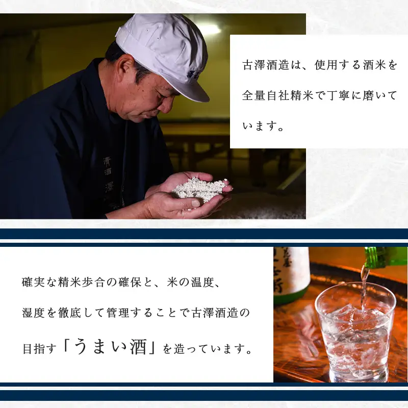 《山形の酒造好適米「雪女神」100%の受賞酒》純米大吟醸 720ml×1本  【澤正宗 純米大吟醸 雪女神48】　0100-E-FR028